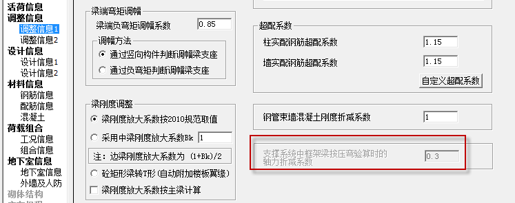 鋼結(jié)構(gòu)抗震設(shè)計(jì)全過(guò)程詳解
