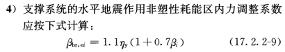 鋼結(jié)構(gòu)抗震設(shè)計(jì)全過(guò)程詳解