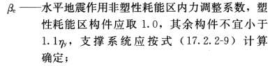 鋼結(jié)構(gòu)抗震設(shè)計(jì)全過(guò)程詳解