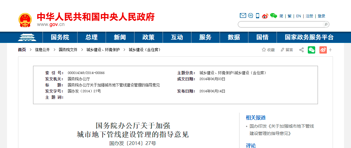 如何快速進(jìn)行城市地下管網(wǎng)設(shè)計? 如何快速進(jìn)行城市地下管網(wǎng)設(shè)計?